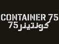 مطعم كونتينر 75 Container