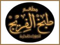 مطعم طبخ الفريج للمأكولات الكويتيه