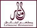 مطعم أوتار لبنان