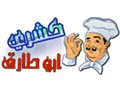 مطعم كشري ابوطارق
