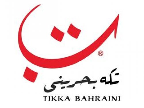 تكه بحريني Tikka Bahraini