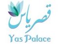 مطعم قصر ياس للماكولات الايرانية والبحرية 
